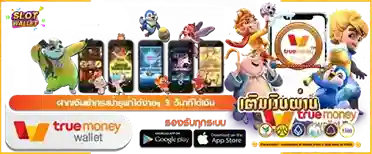 สล็อต วอ เลท เว็บ ตรง